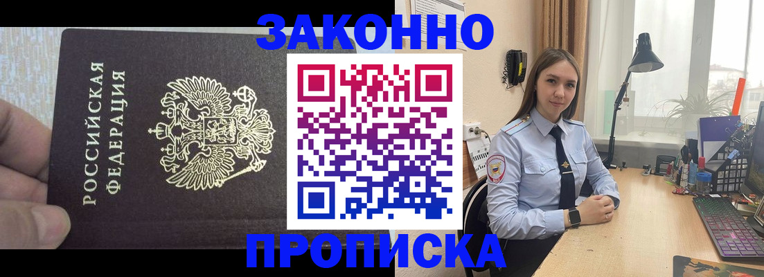 прописка паспорт в Смоленской области