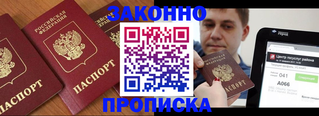 временная регистрация собственник в Смоленской области