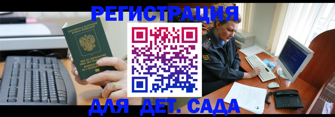 временная регистрация для всех в Смоленской области