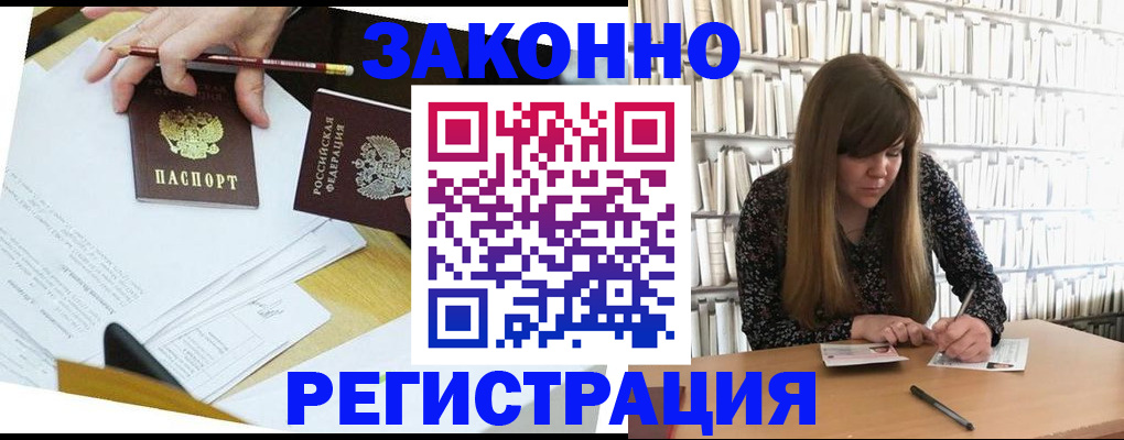 временная регистрация для школы в Смоленской области