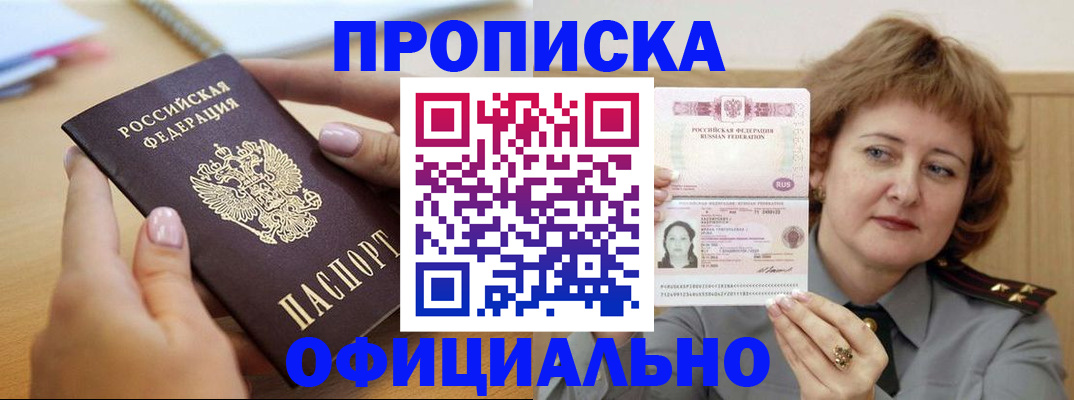 временная регистрация надежно в Смоленской области