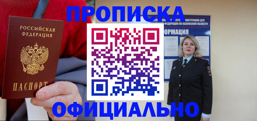 временная регистрация в квартире в Смоленской области