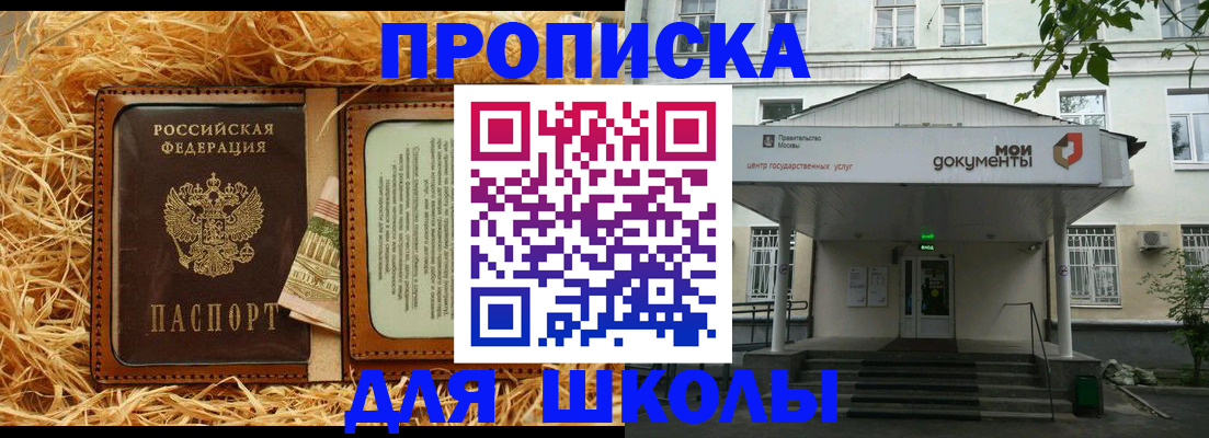 временная регистрация поиск в Смоленской области