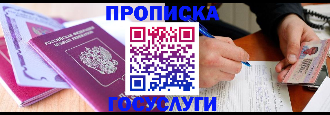 миграционный учет в Смоленской области